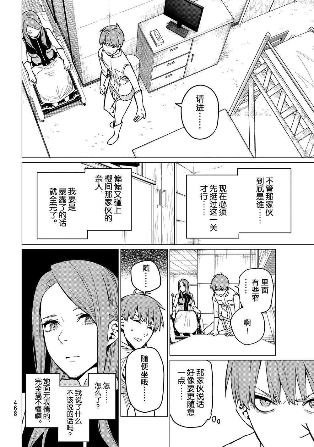 第15话 试看版