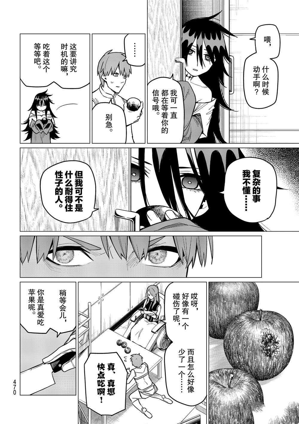 第15话 试看版