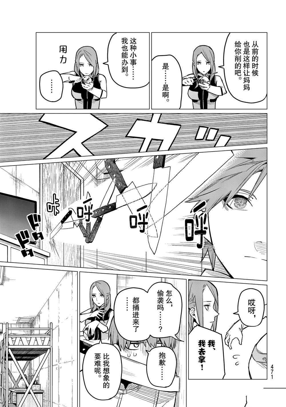 第15话 试看版