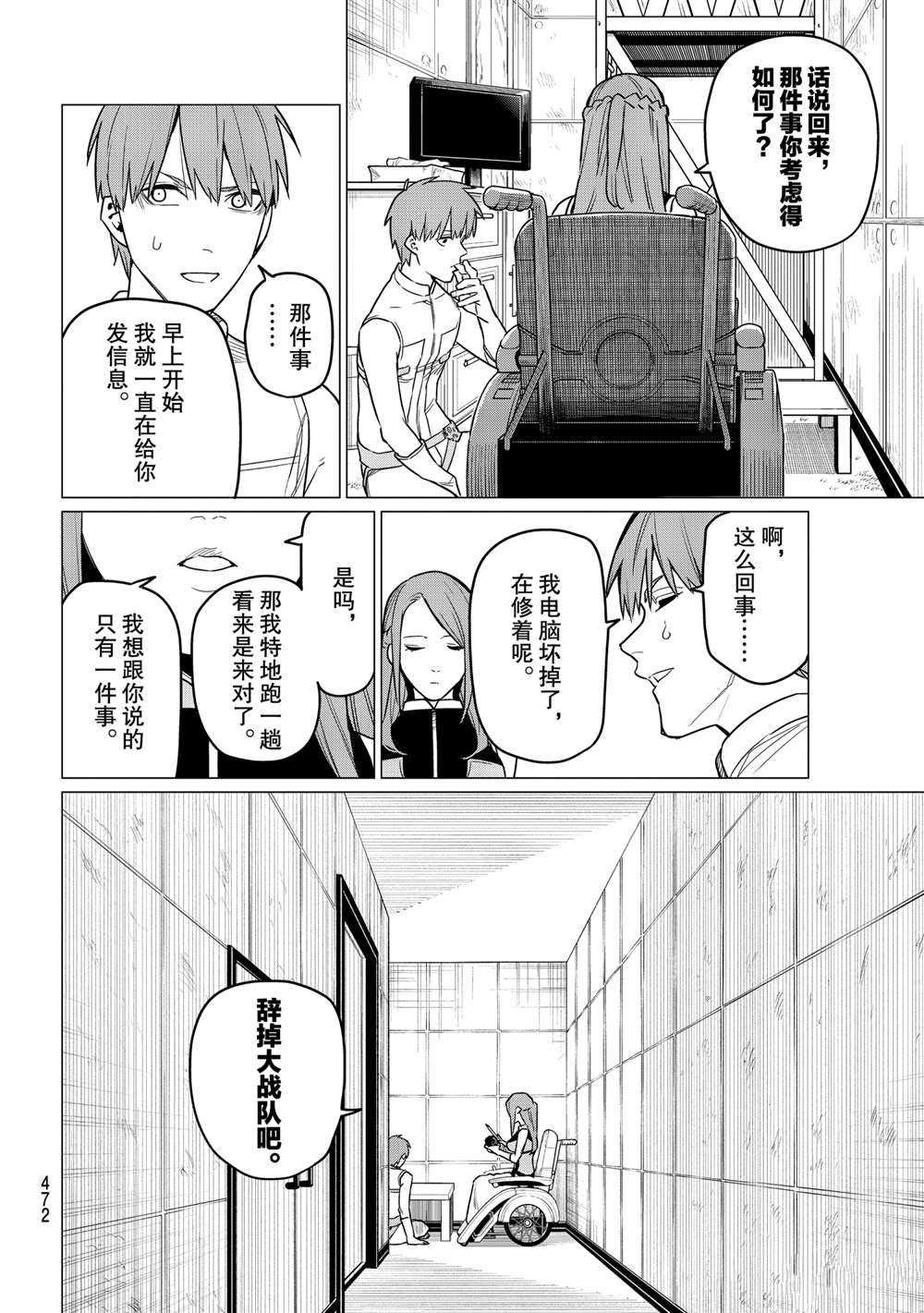 第15话 试看版