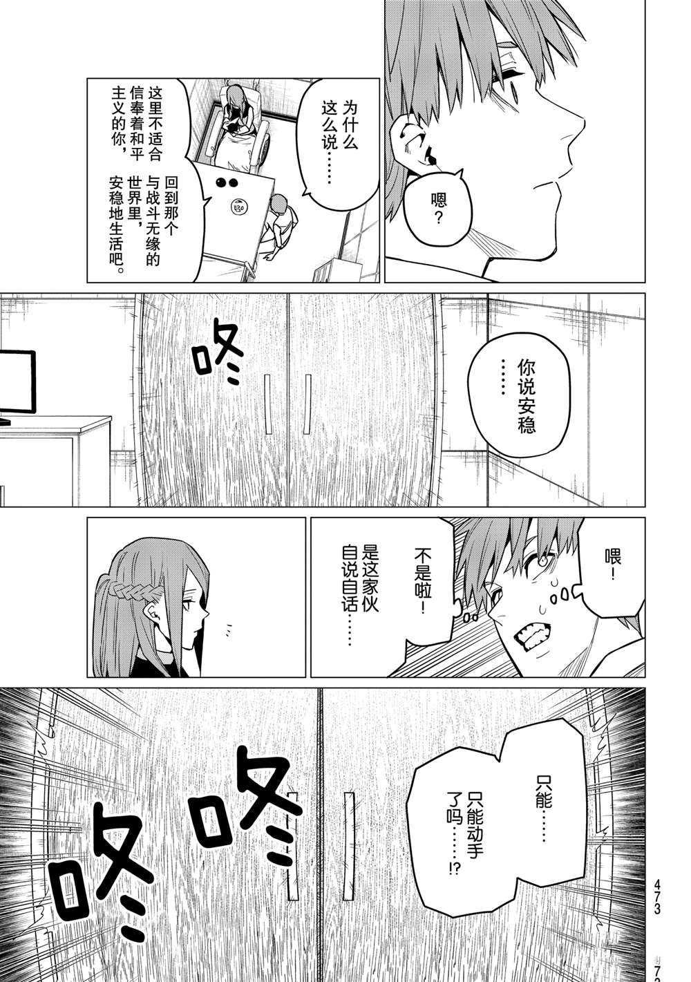 第15话 试看版