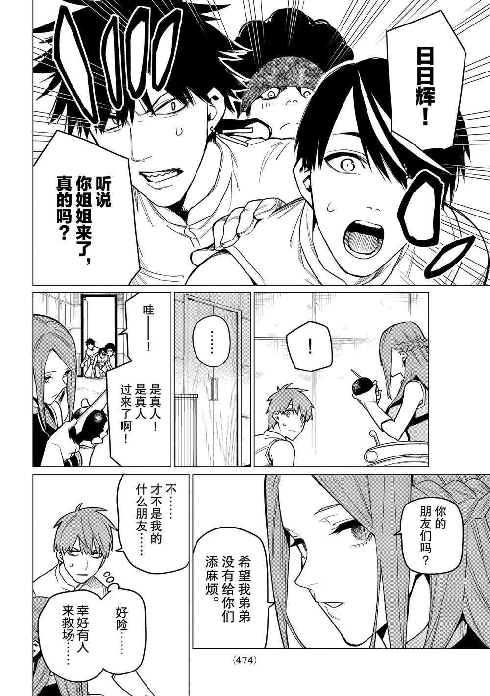 第15话 试看版