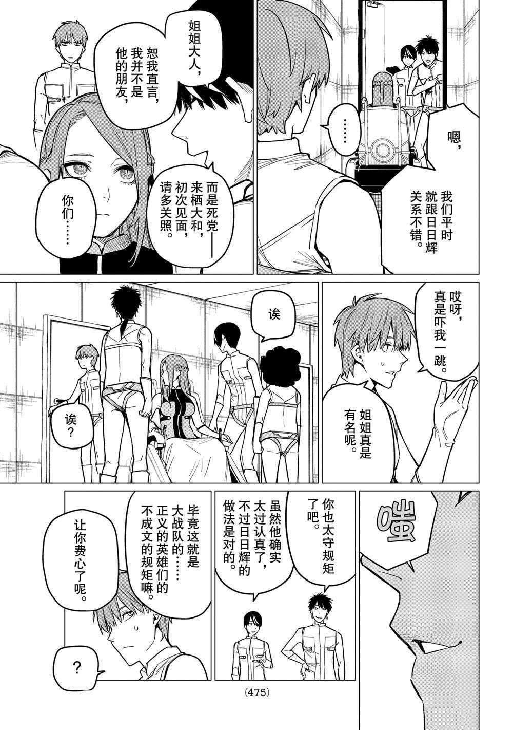 第15话 试看版