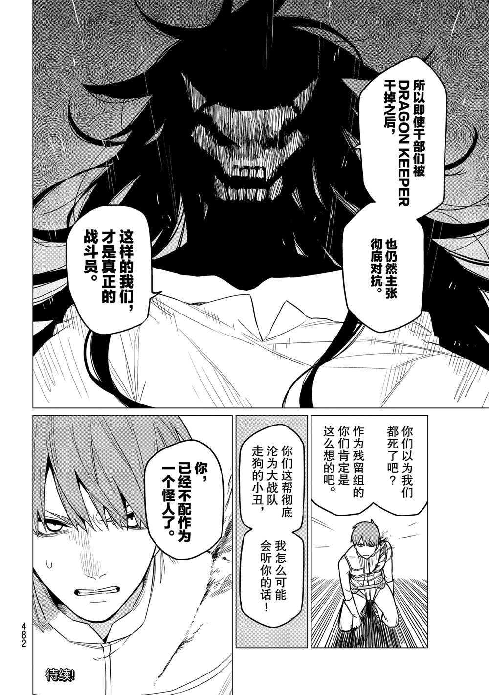 第15话 试看版