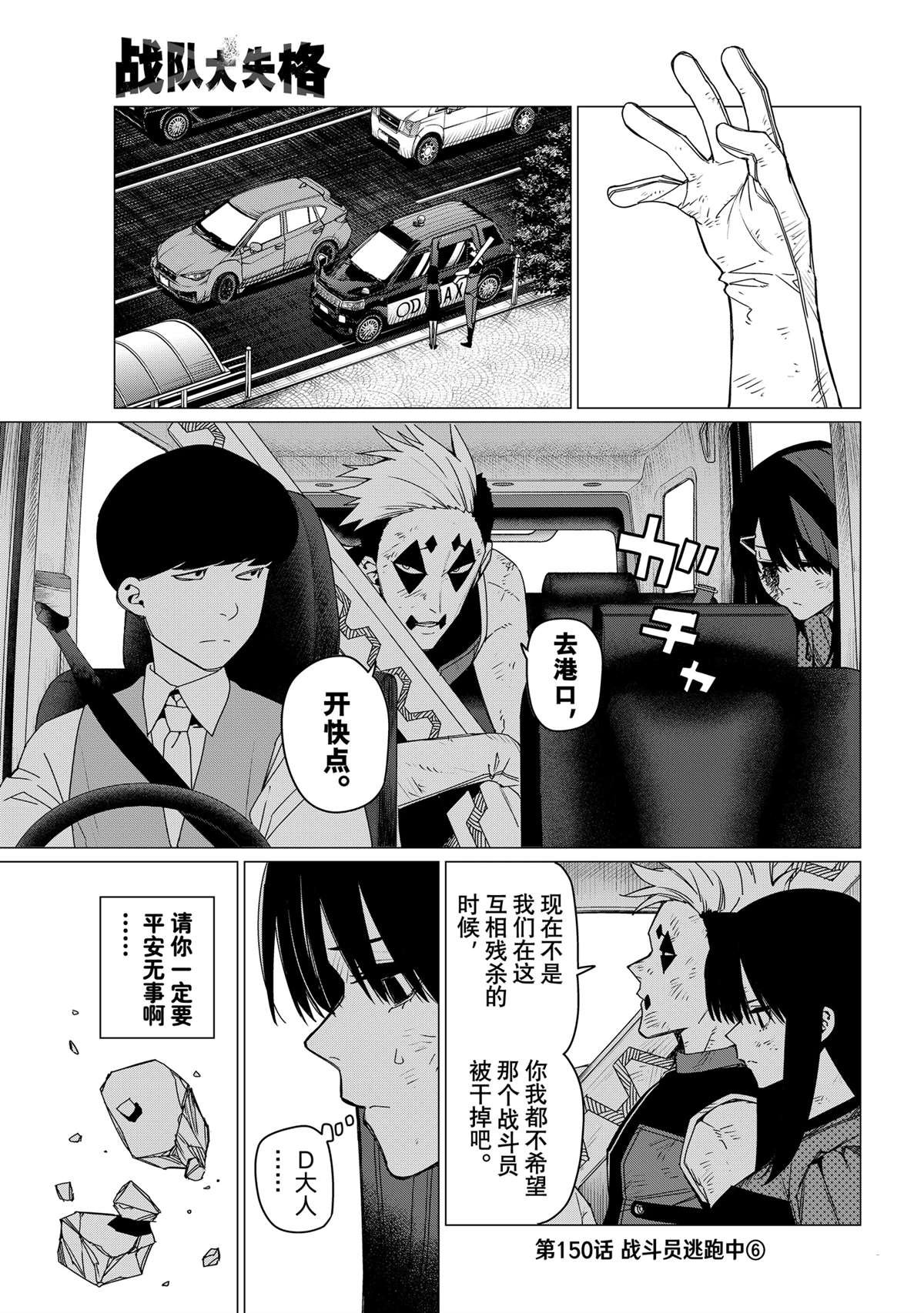 第150话