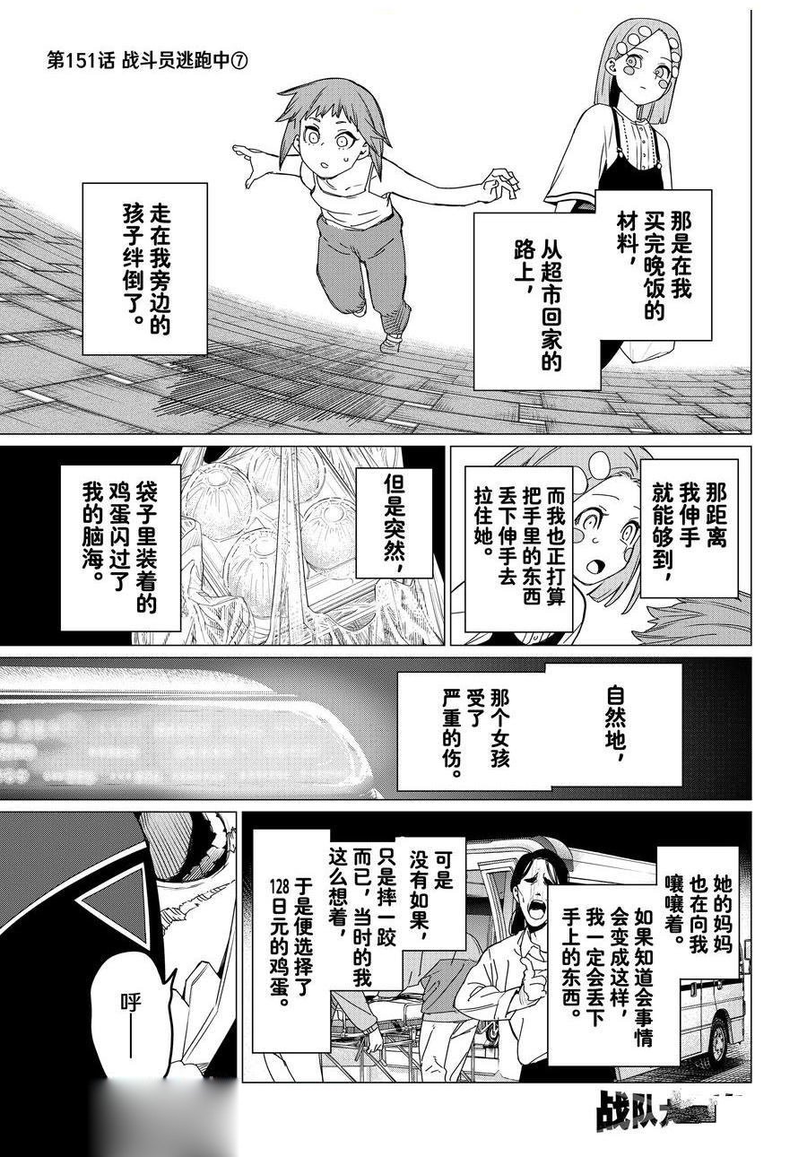 第151话