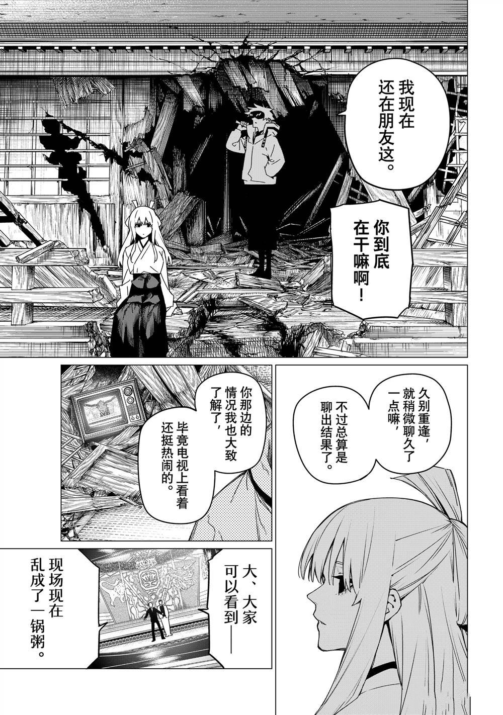 第153话