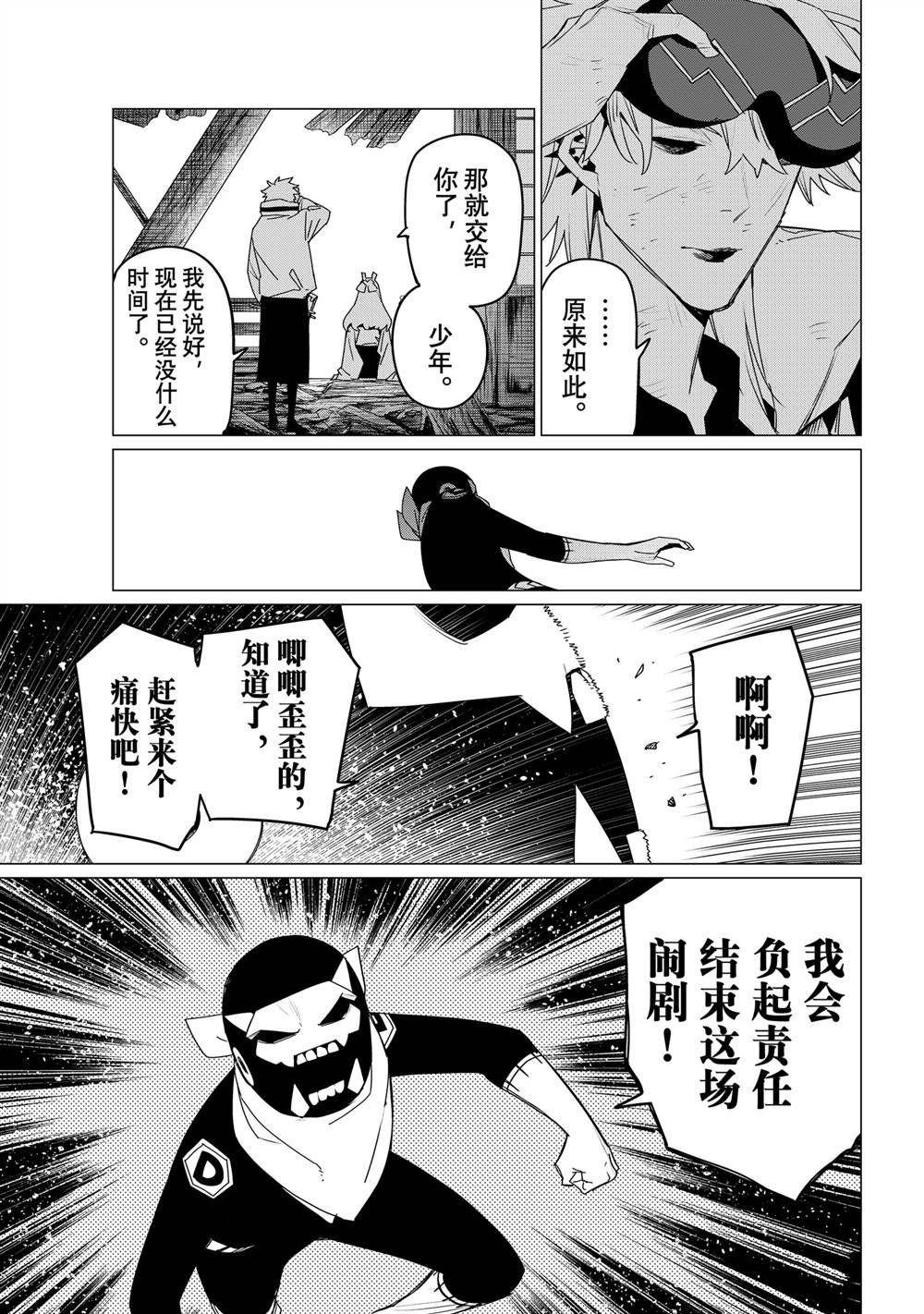 第153话