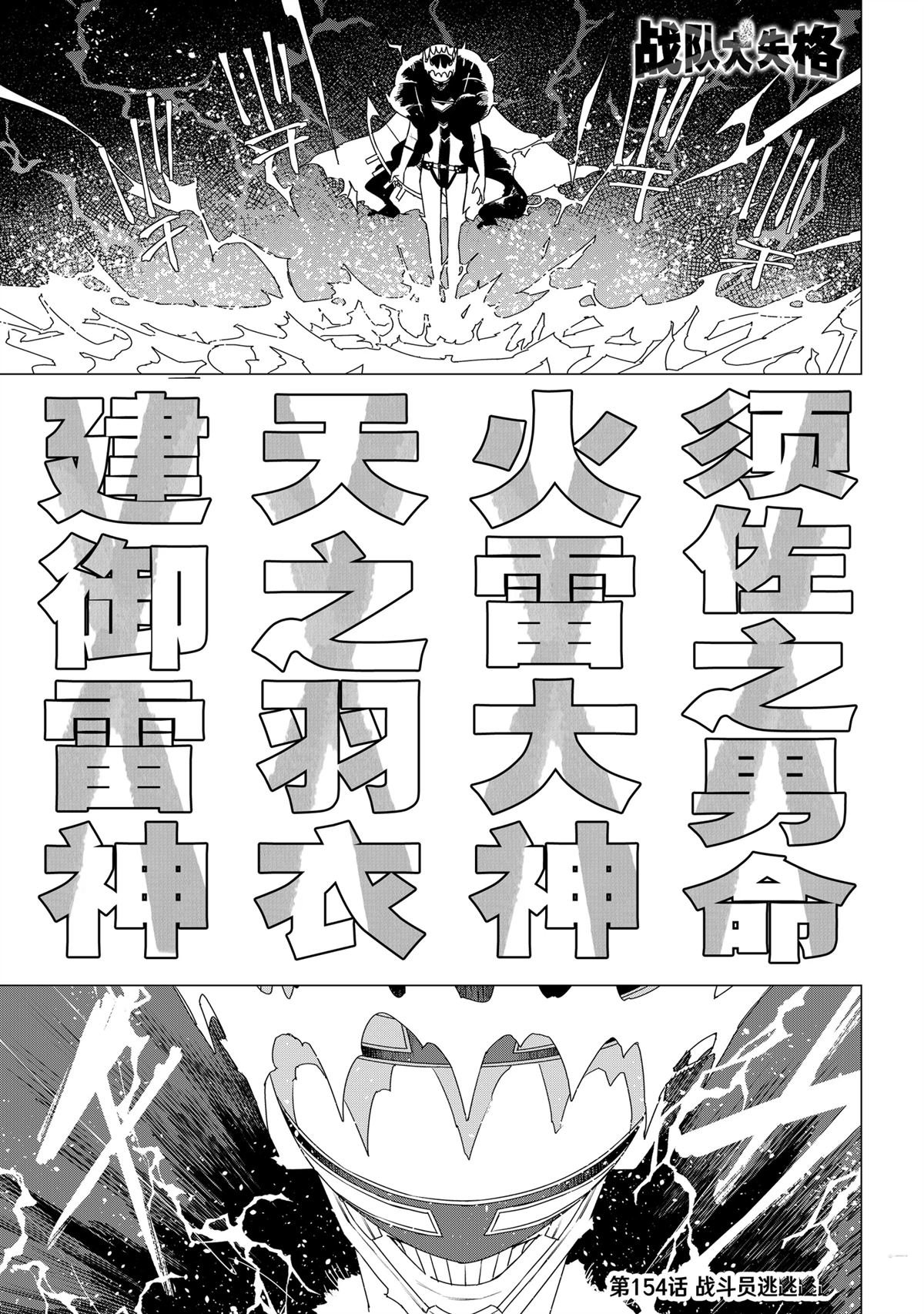 第154话