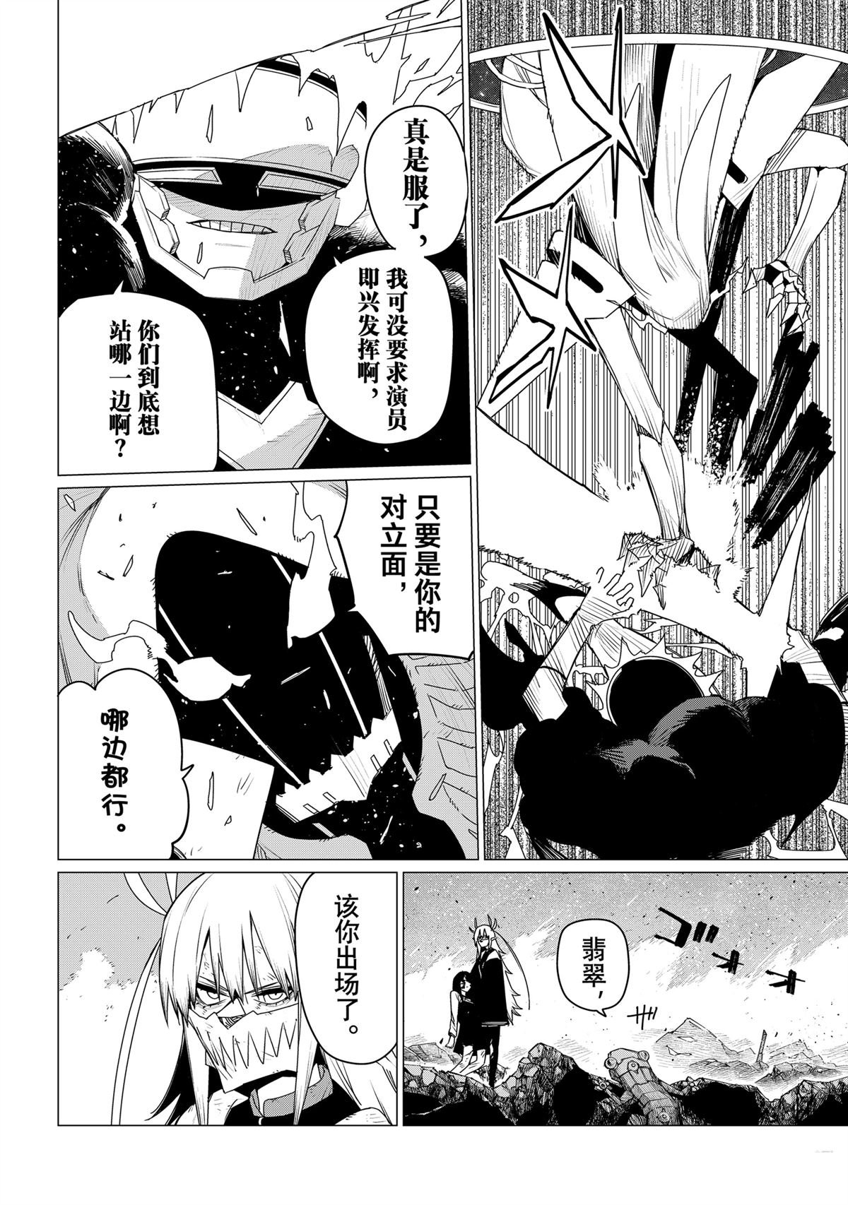 第154话