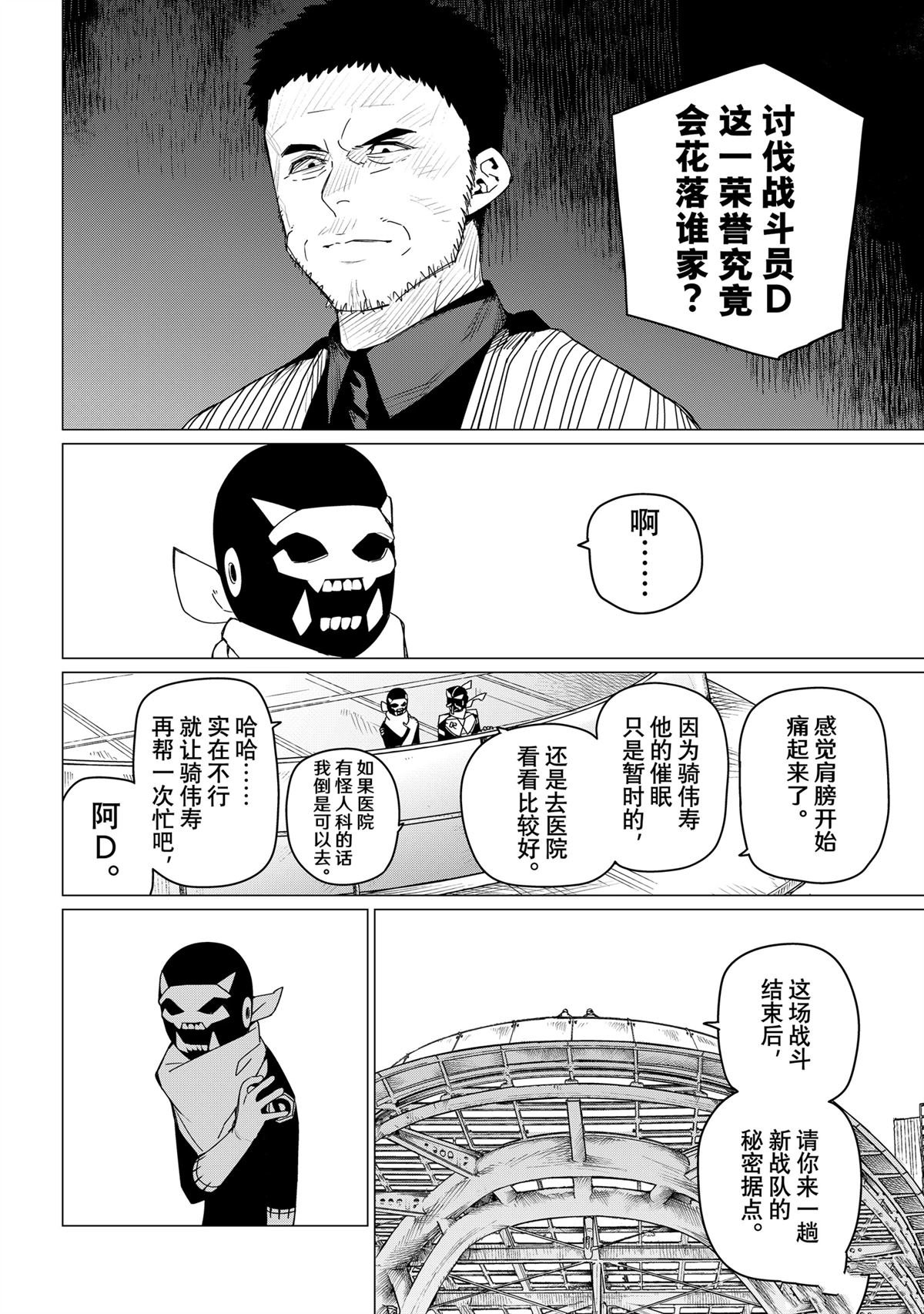 第154话