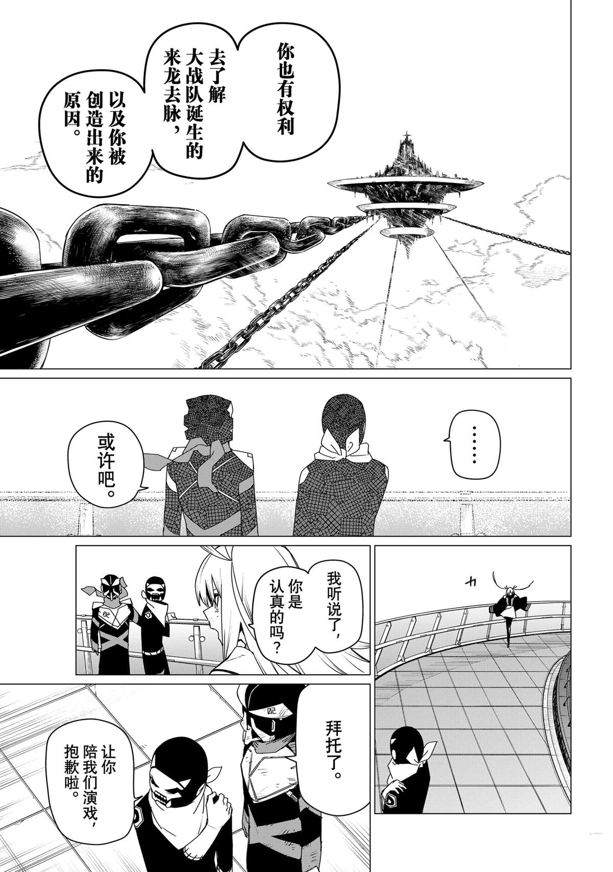 第154话