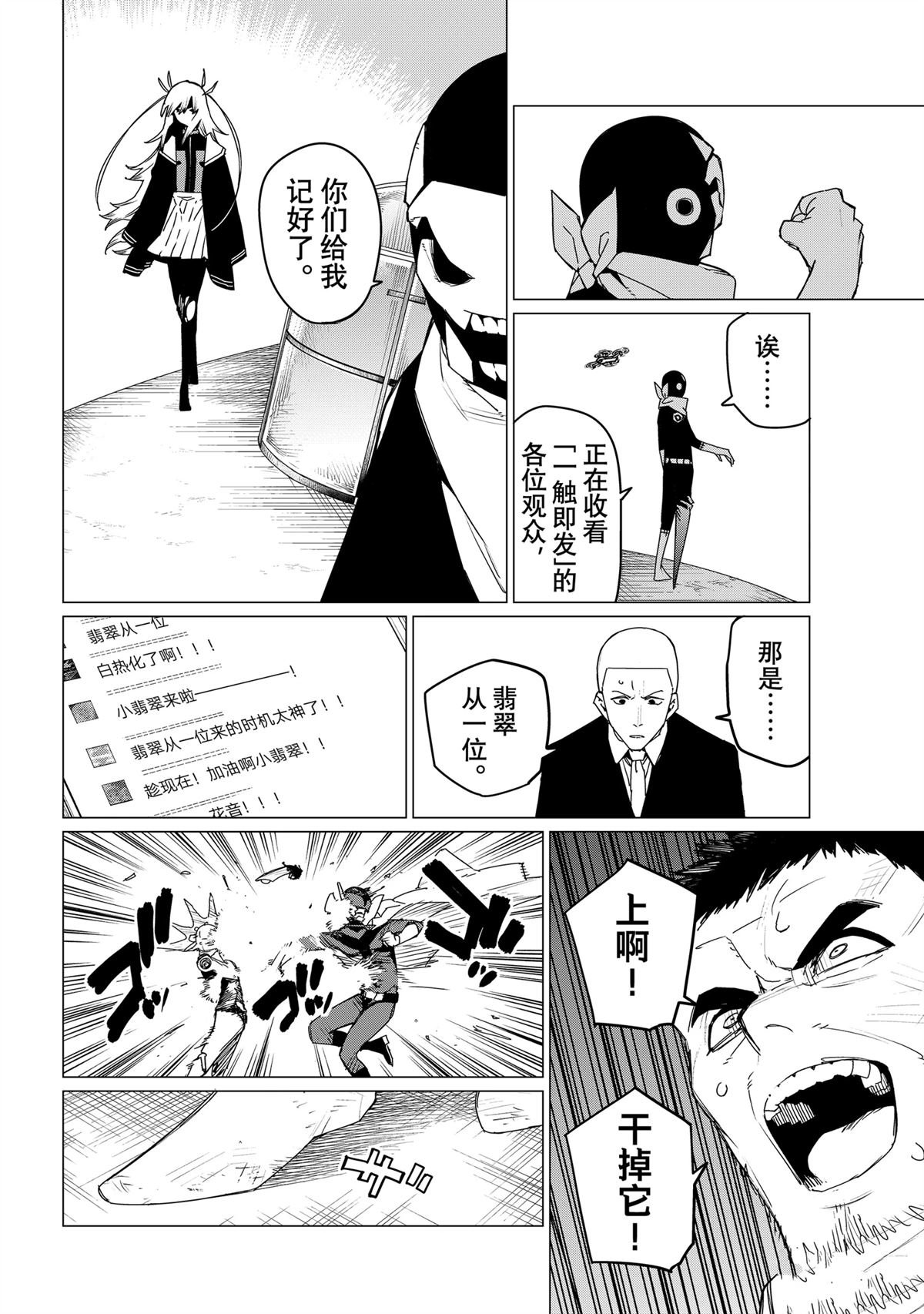 第154话