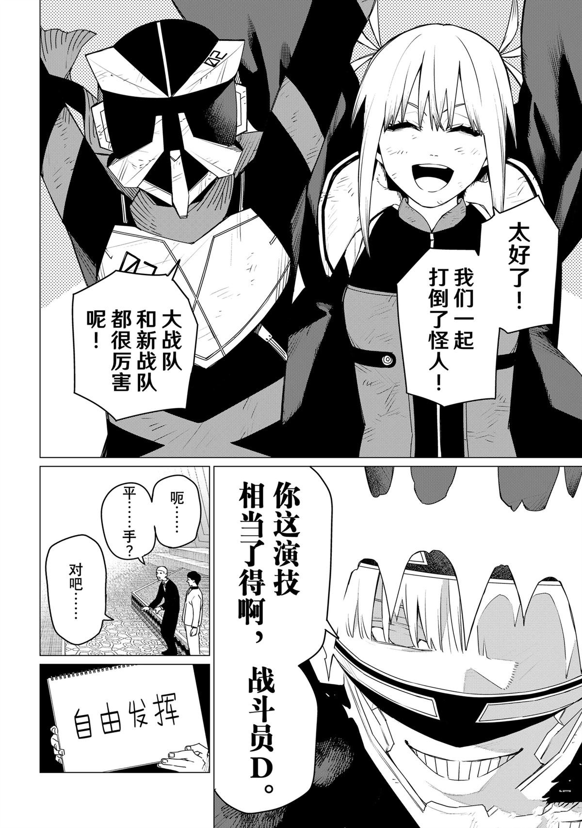 第154话
