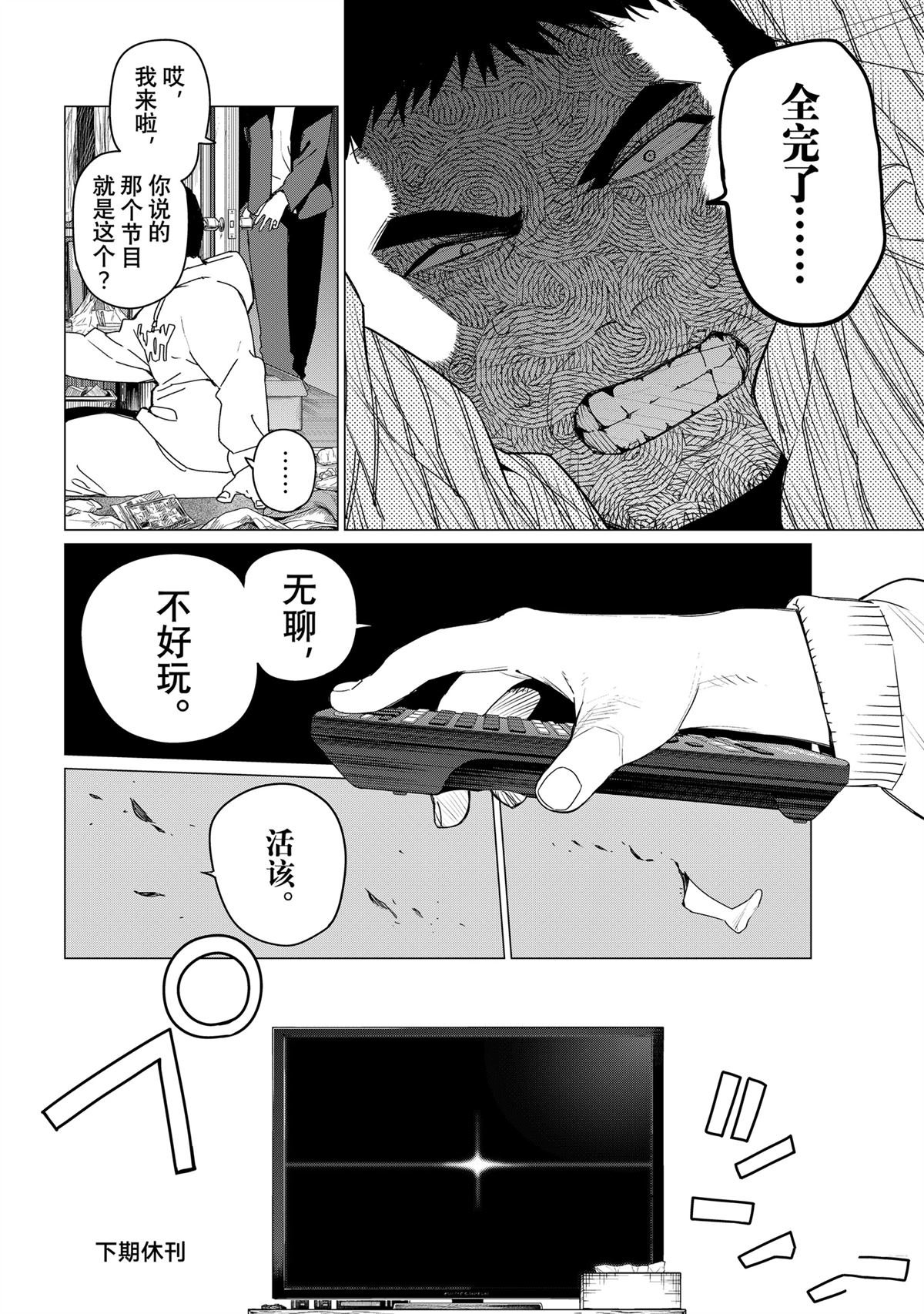 第154话