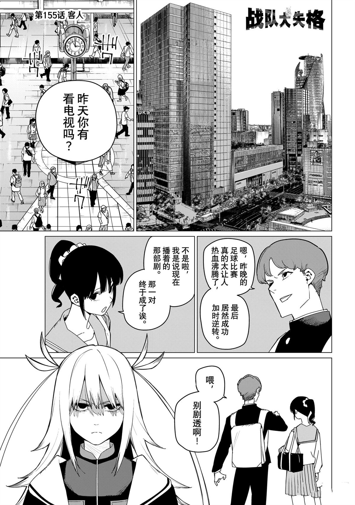 第155话