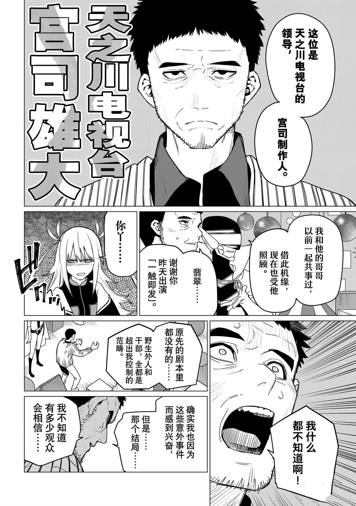 第155话