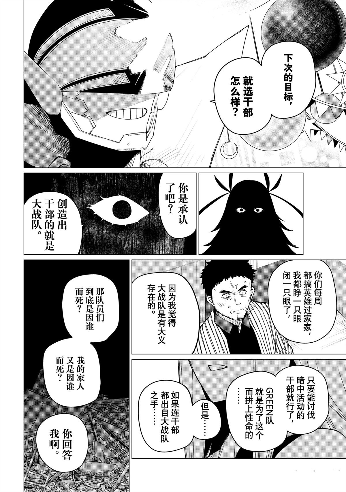 第155话