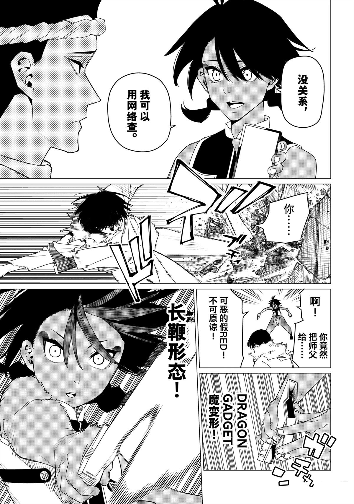 第156话