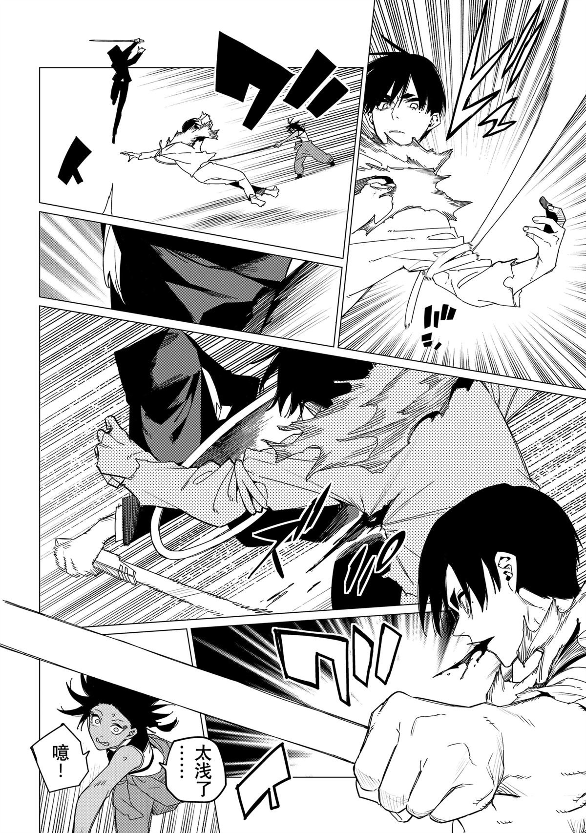 第156话