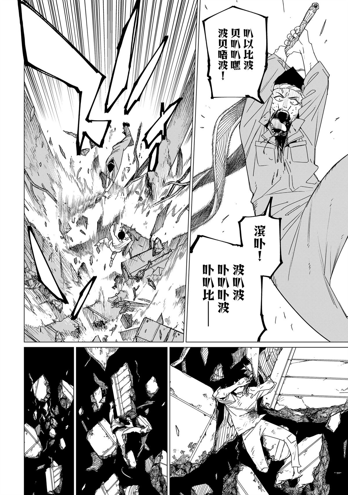 第156话