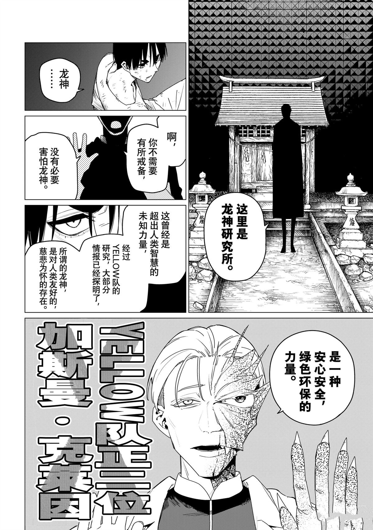 第156话