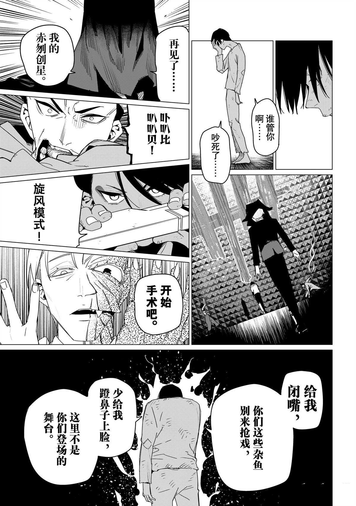 第156话