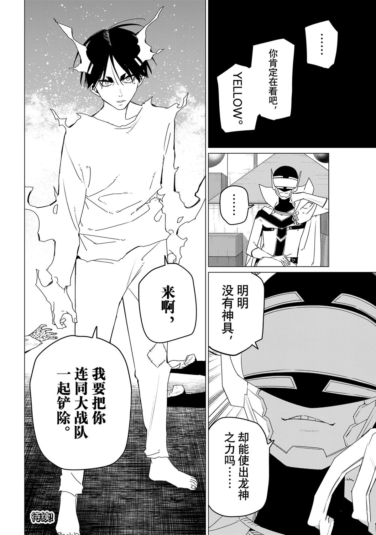 第156话