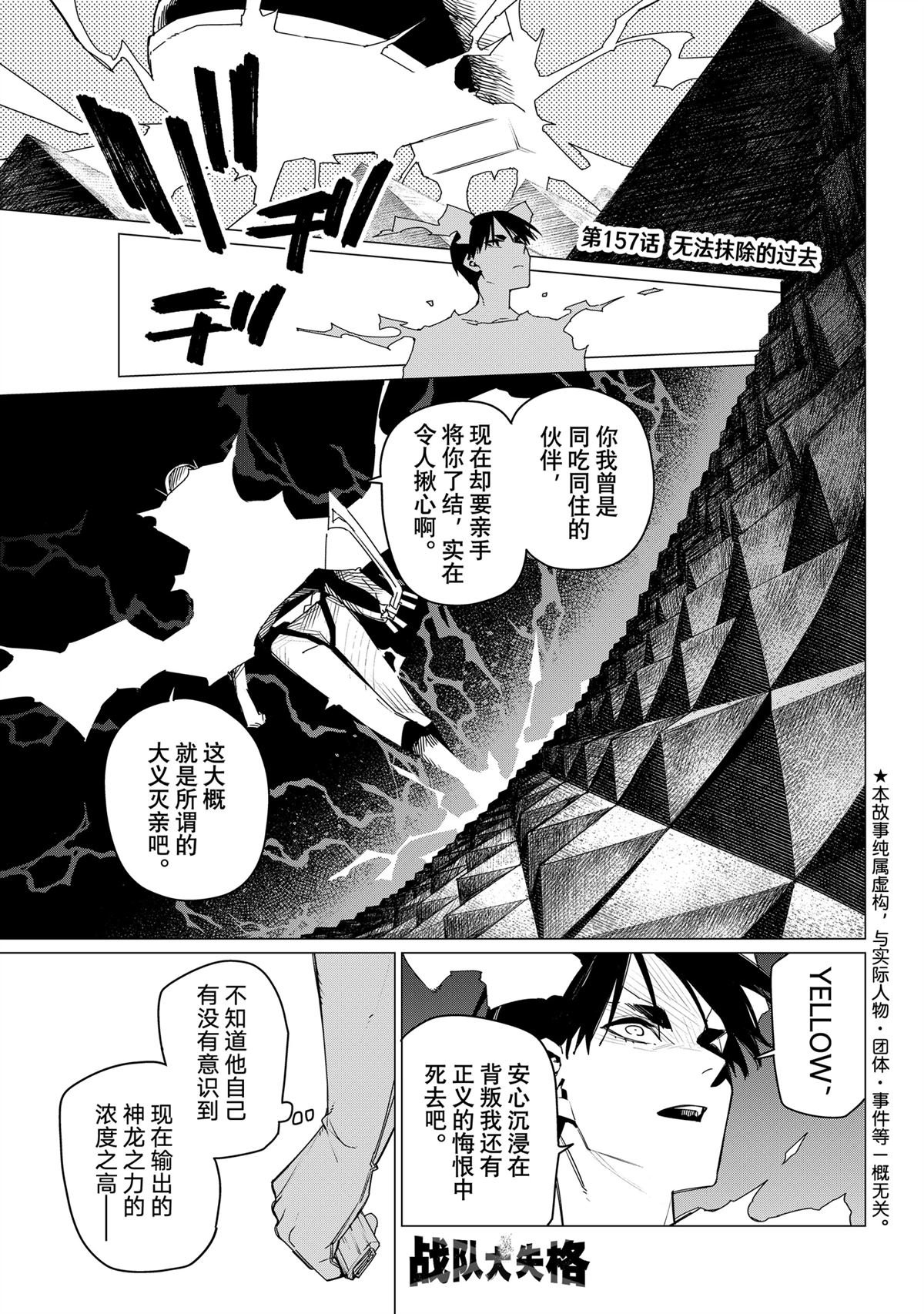 第157话