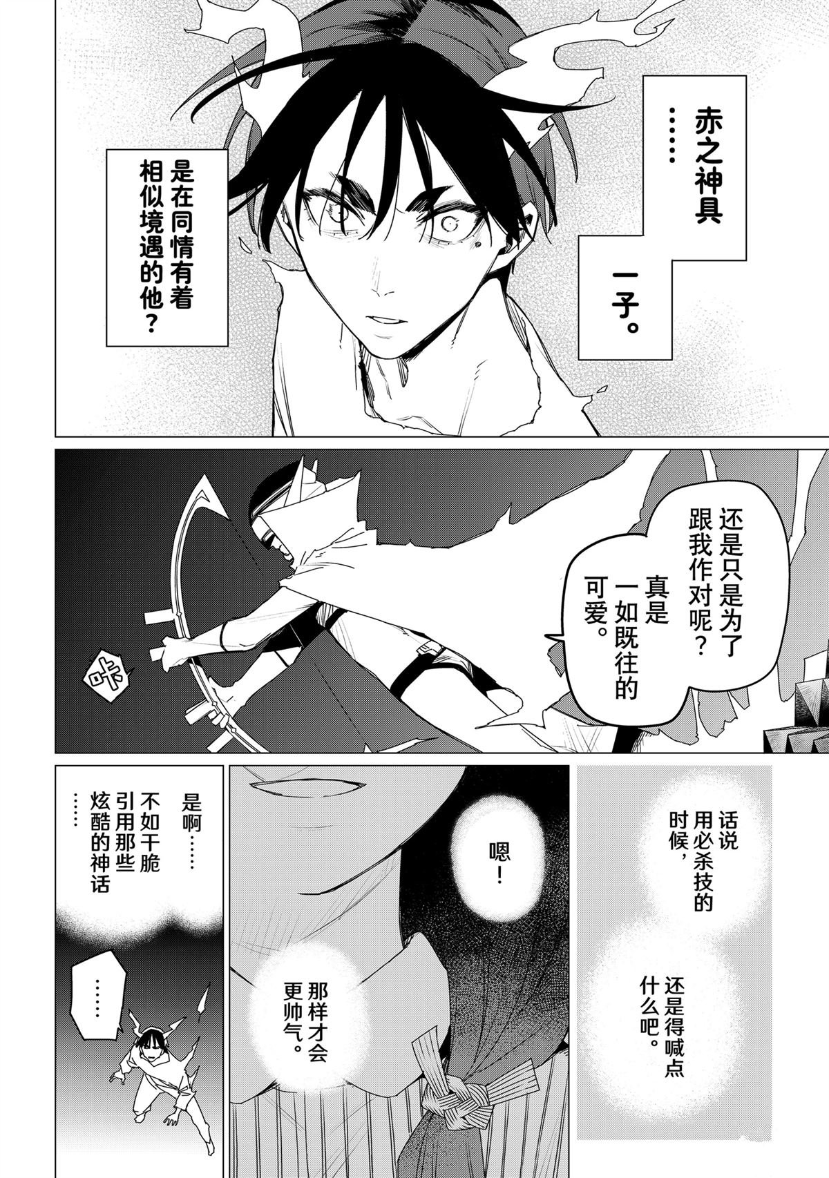 第157话