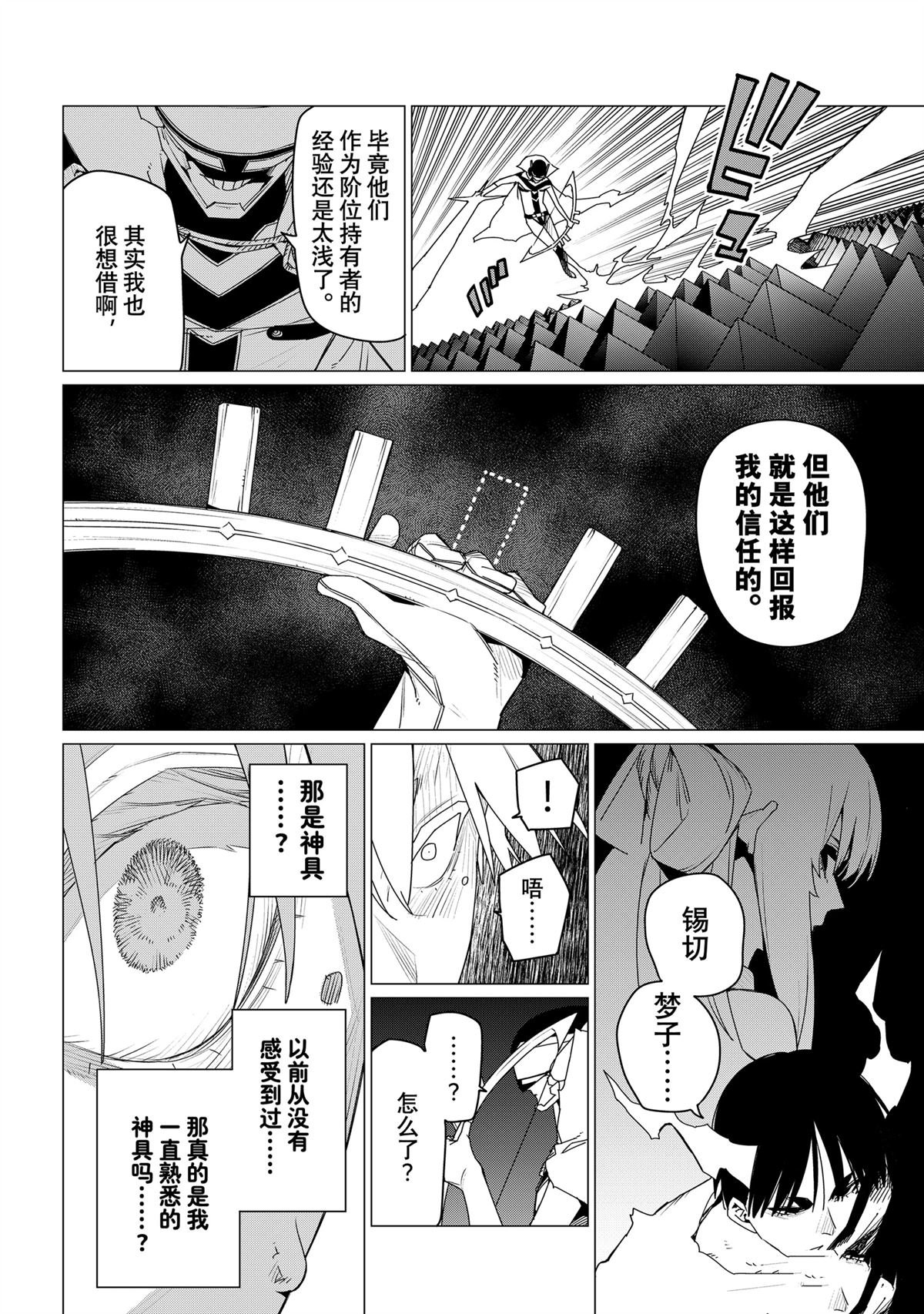 第157话
