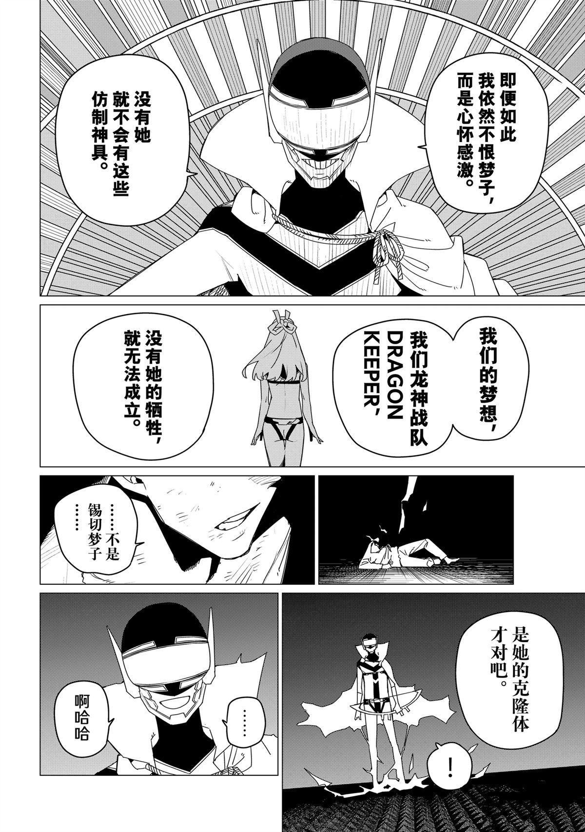 第157话