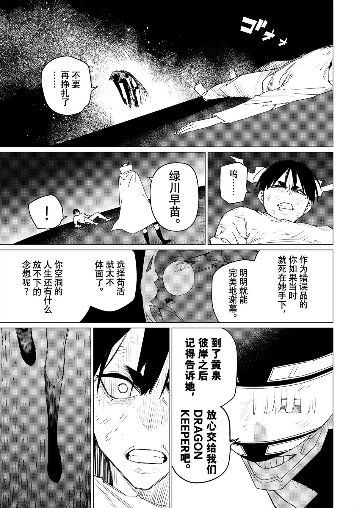 第157话