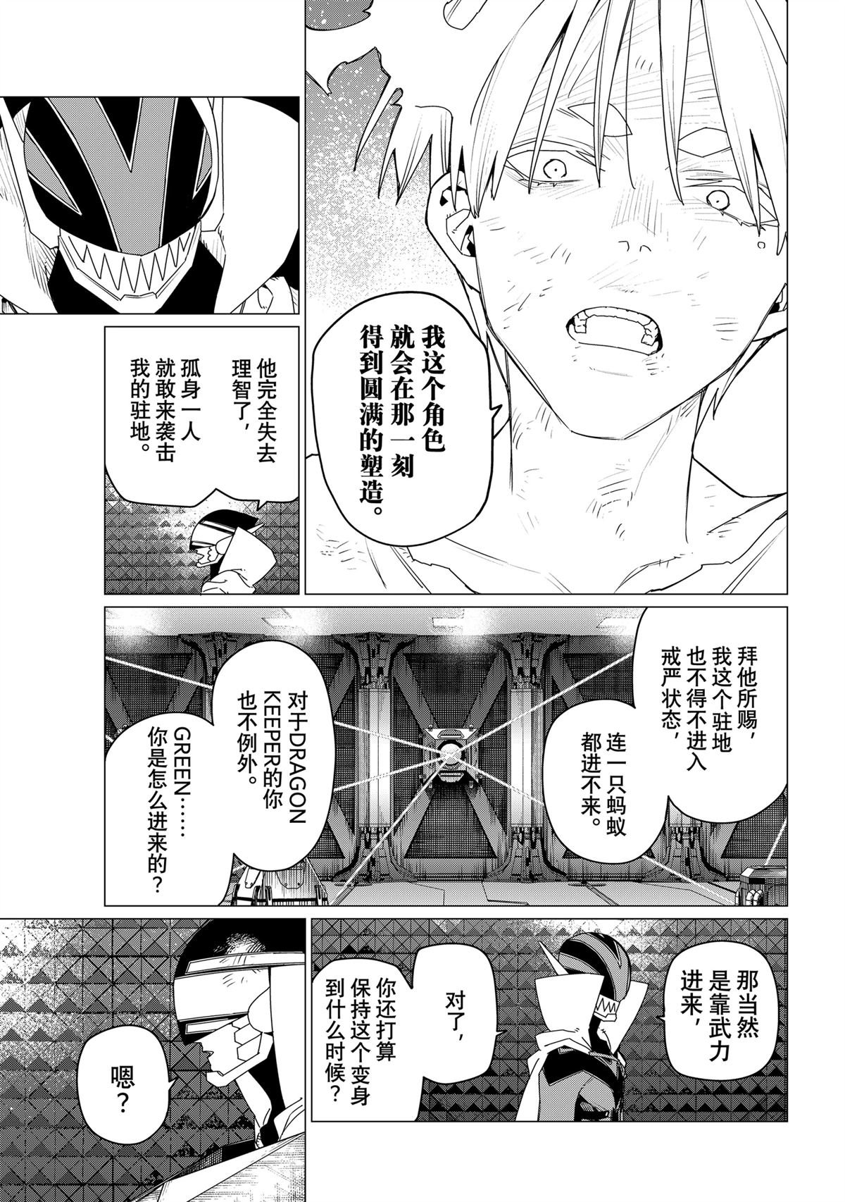 第158话