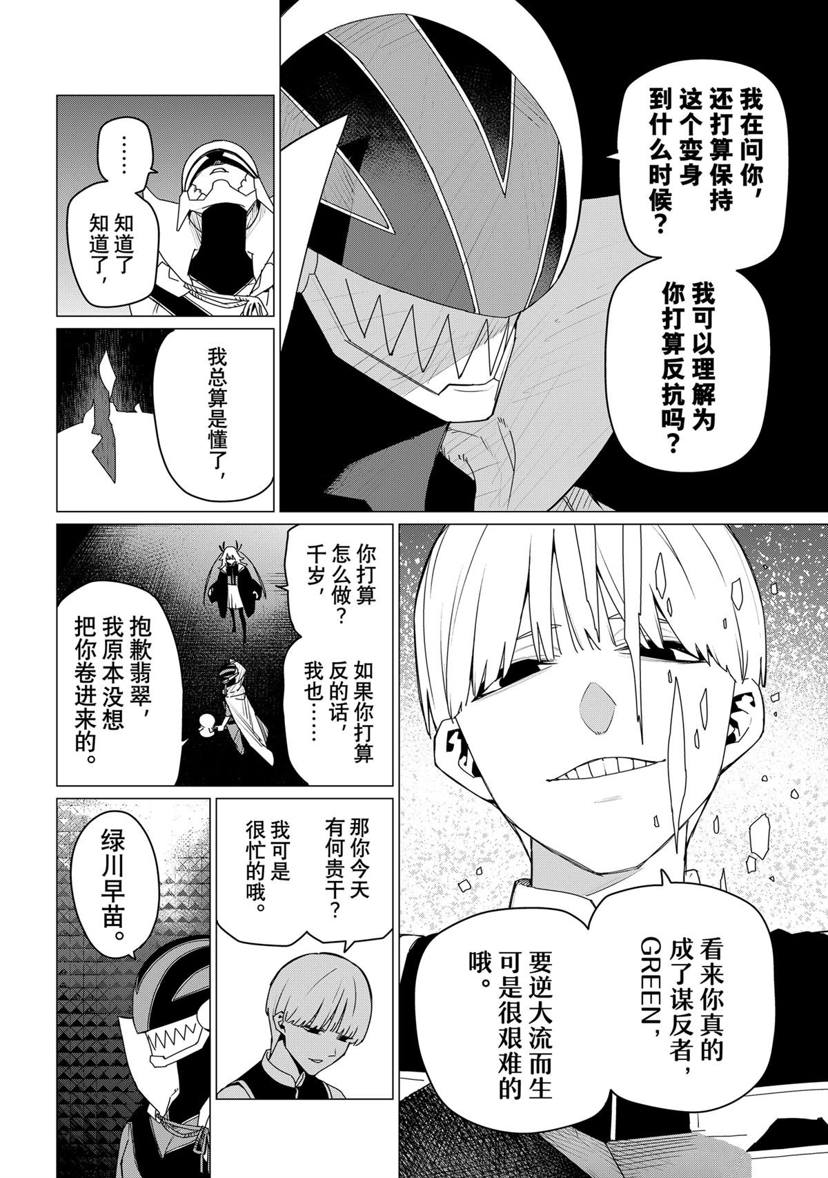 第158话