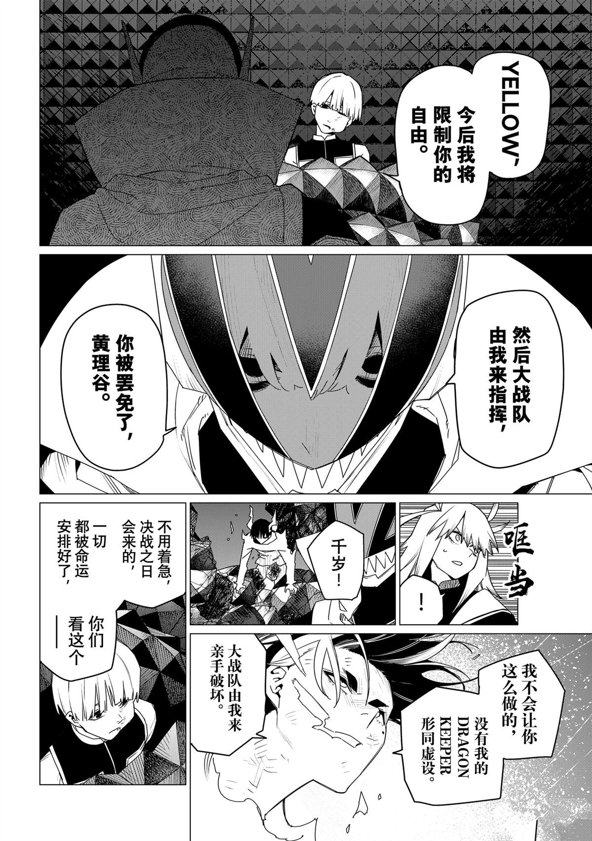 第158话