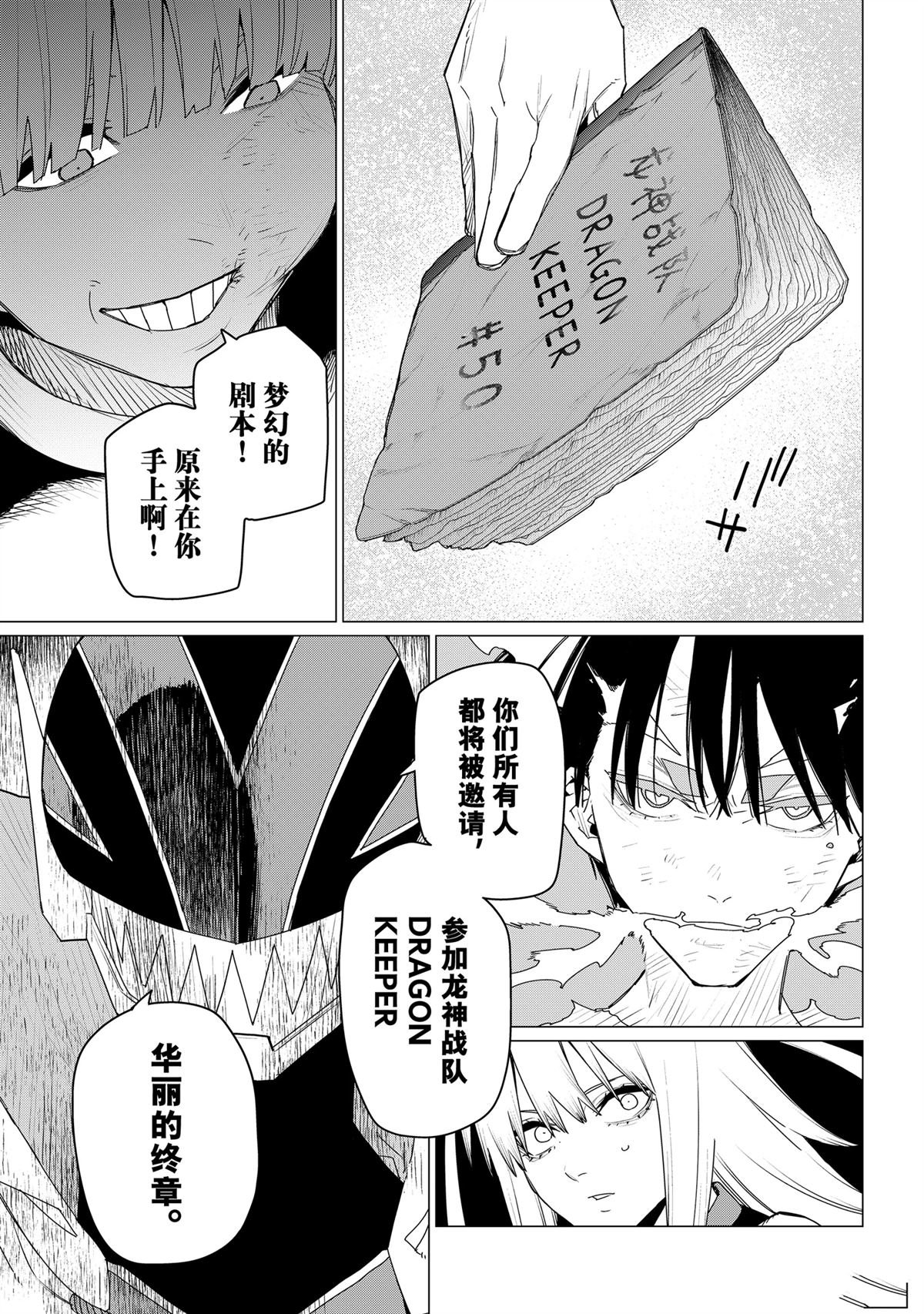 第158话