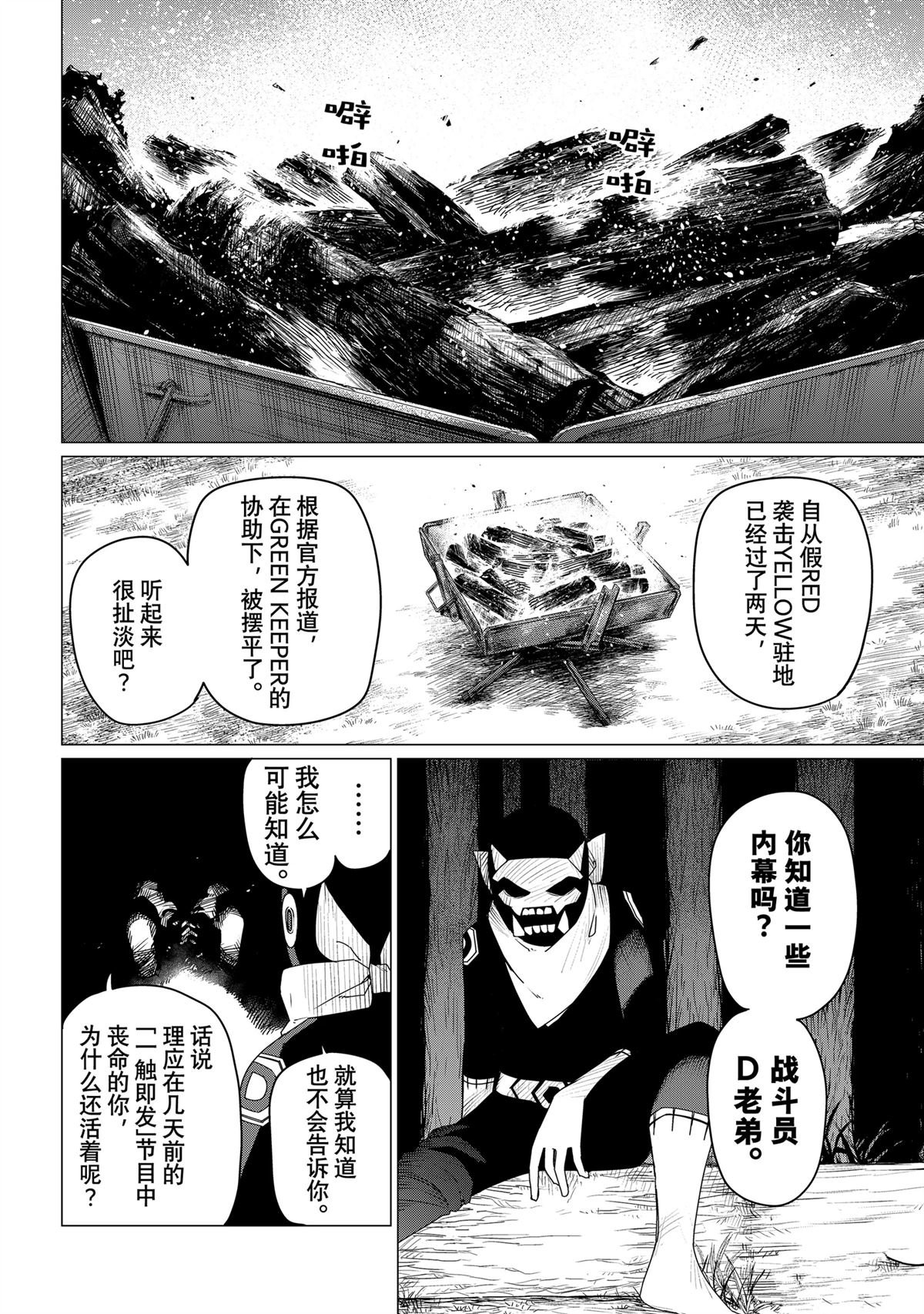 第158话