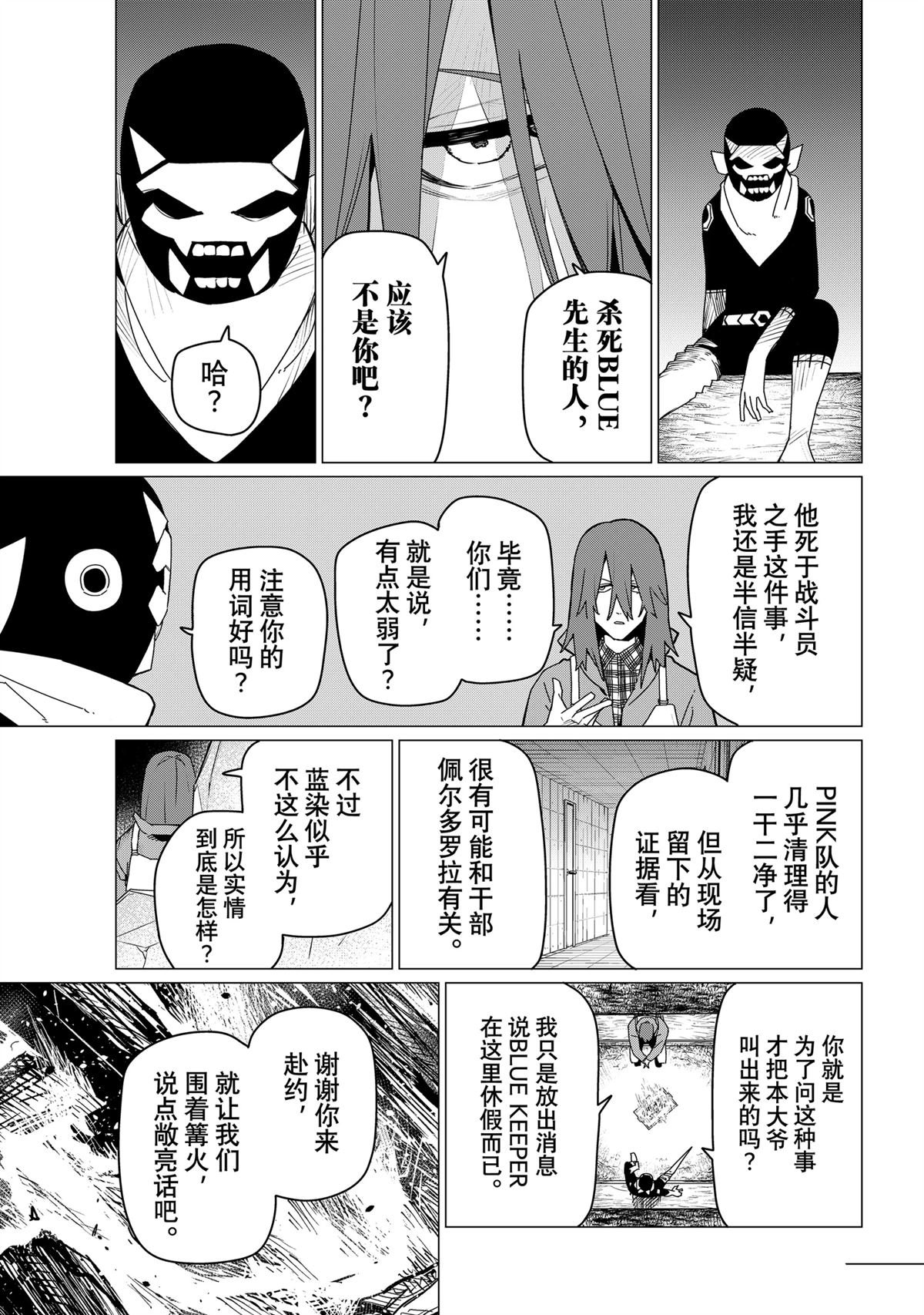 第158话