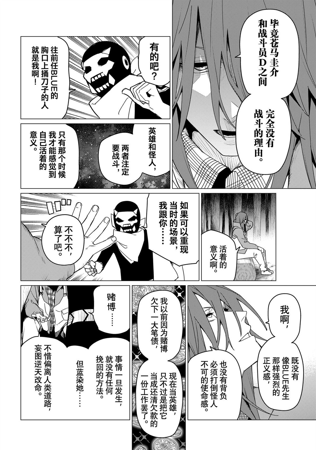 第158话