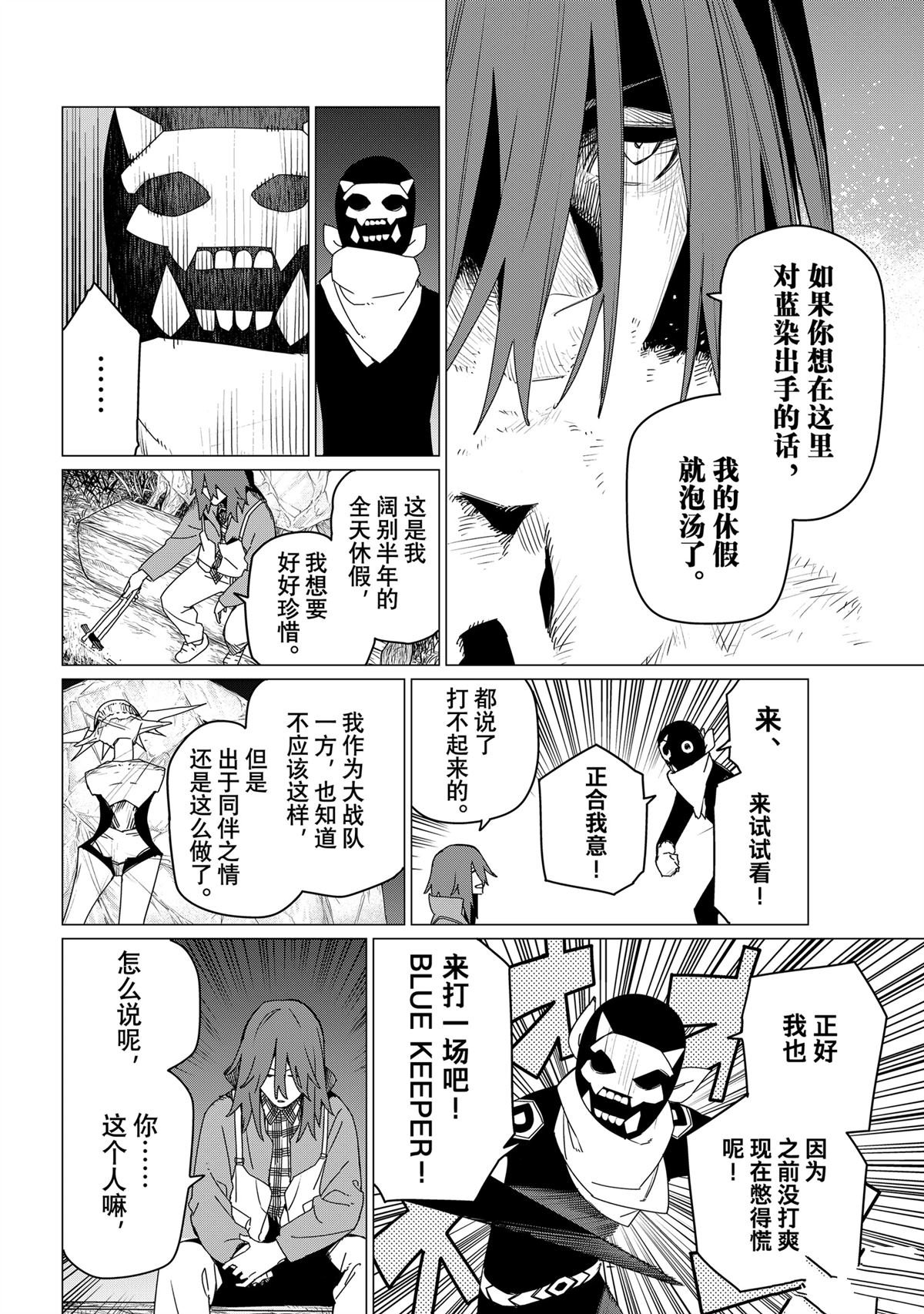 第158话