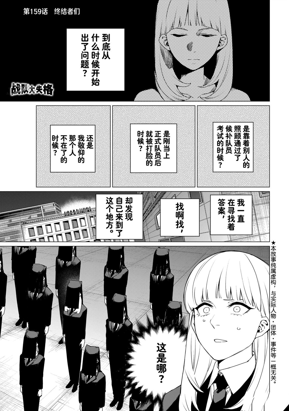 第159话
