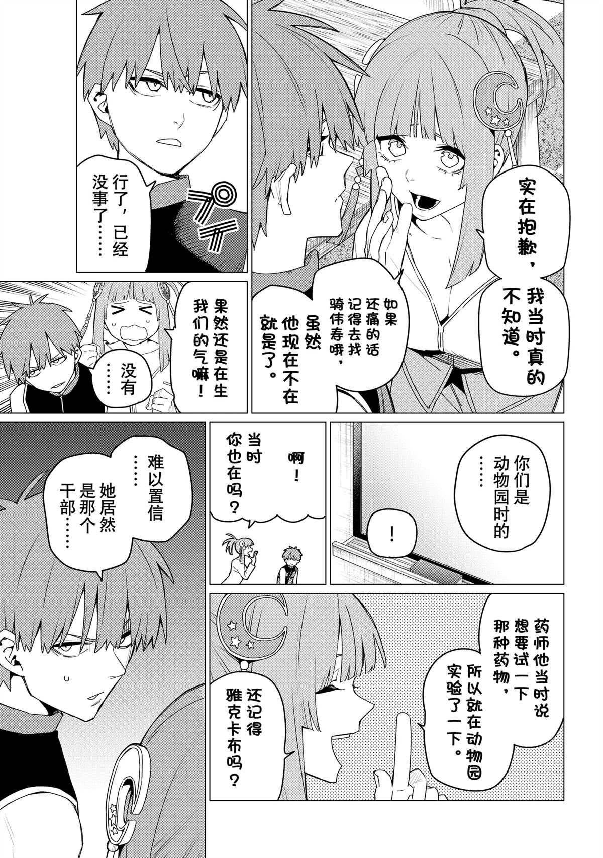 第159话
