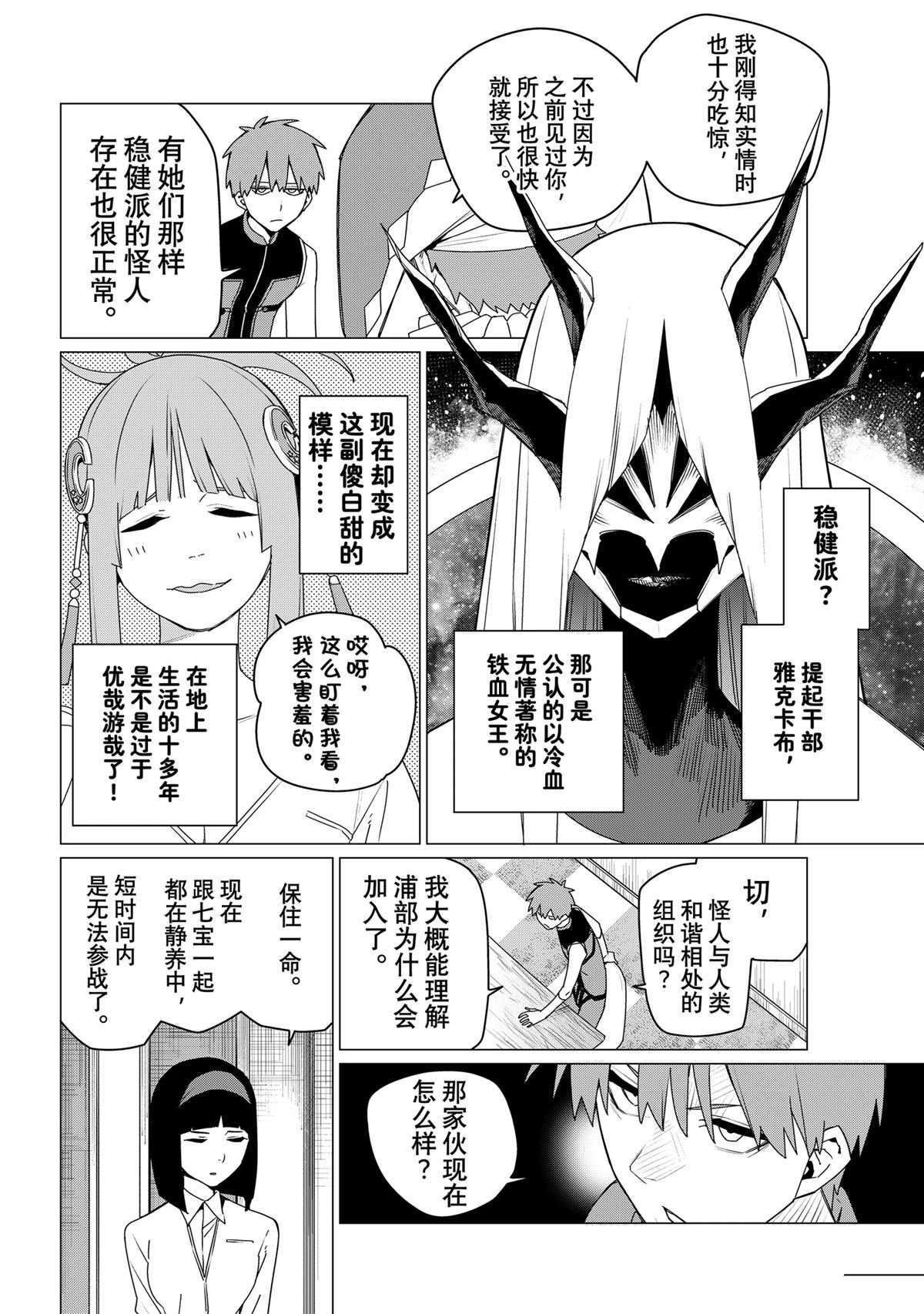 第159话