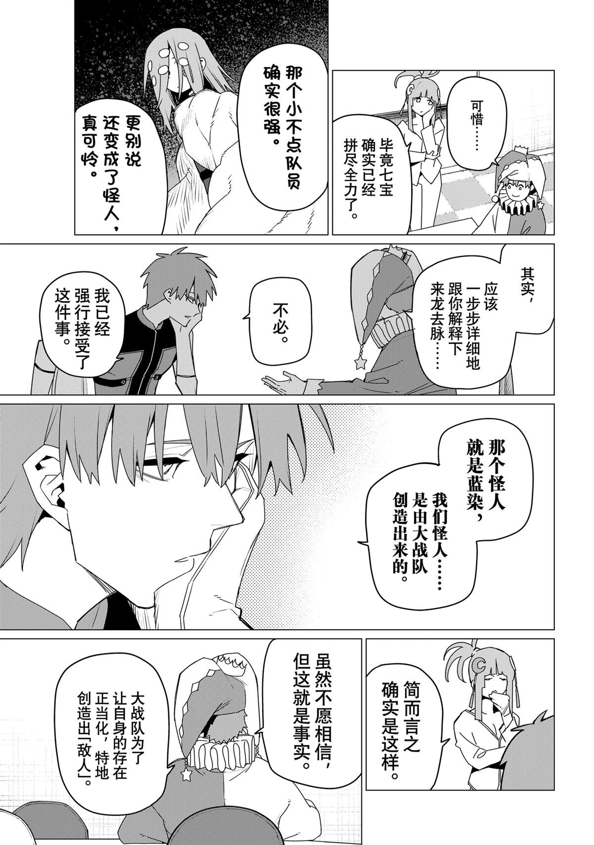 第159话