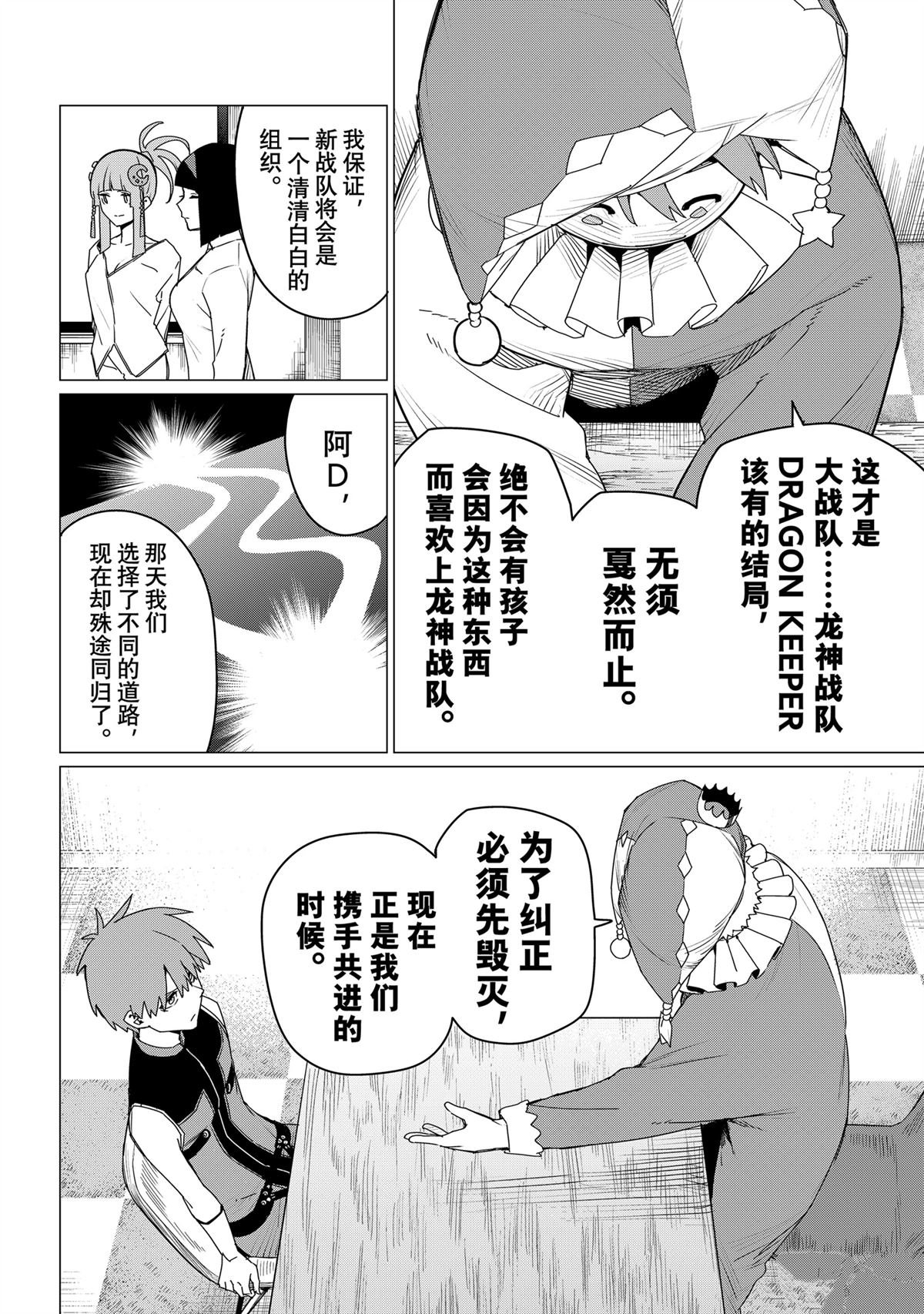 第159话