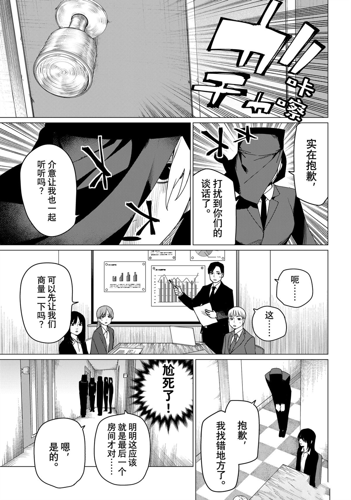 第159话