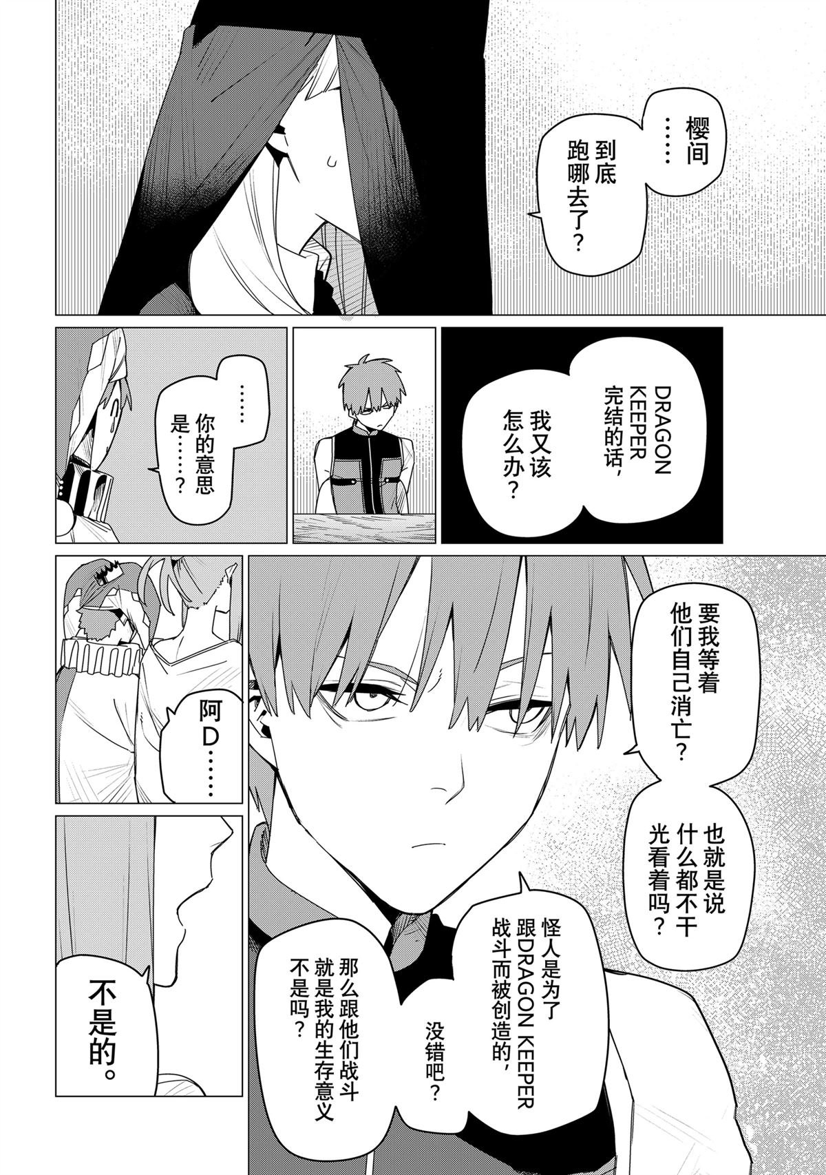 第159话