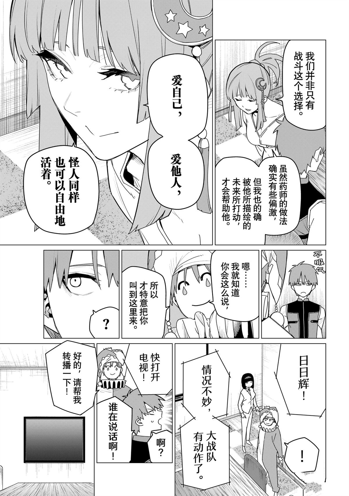 第159话