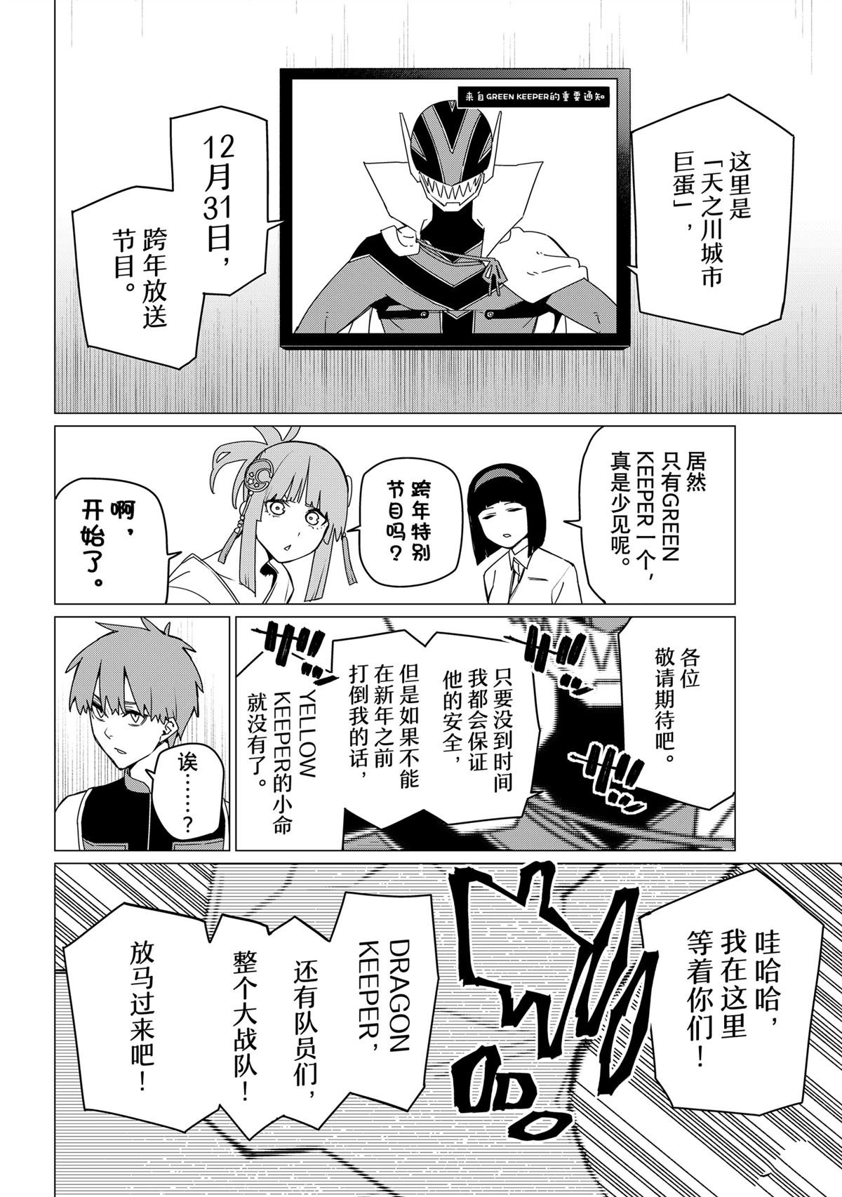 第159话